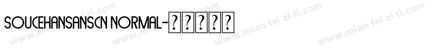 soucehansanscn normal字体转换
